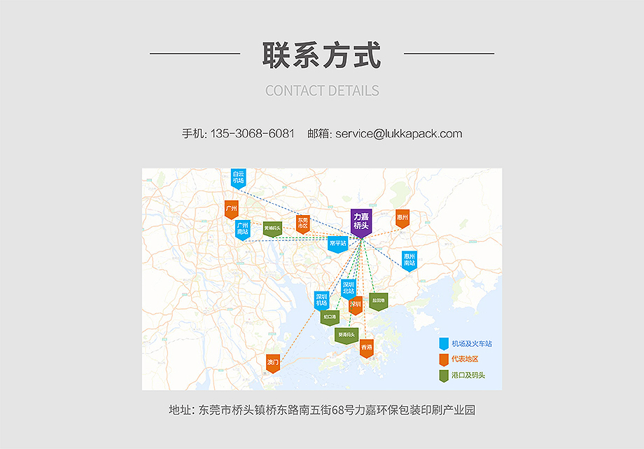 联系力嘉