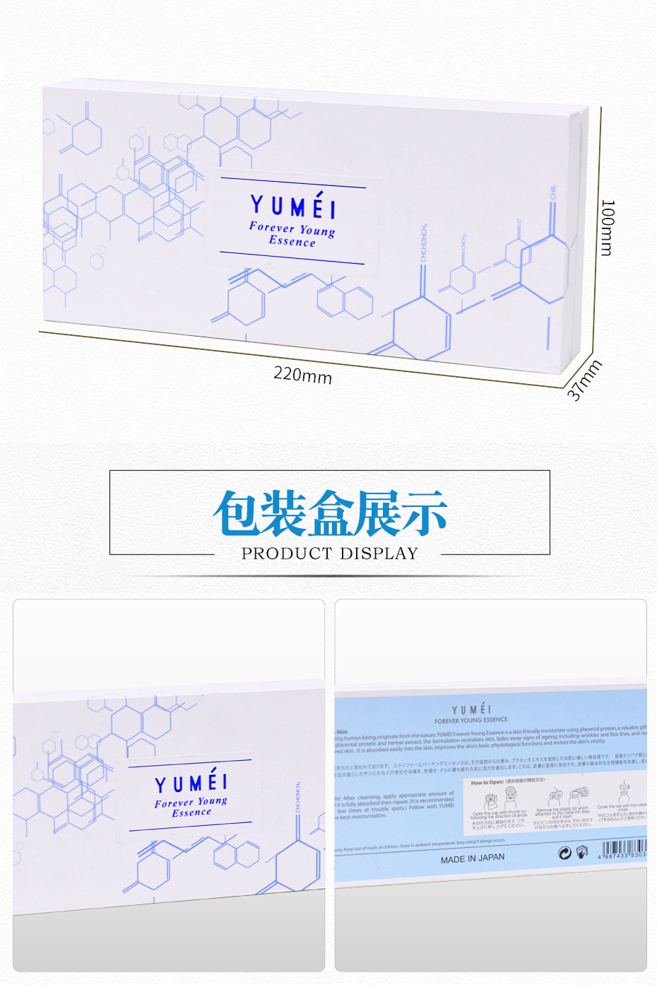 化妆品包装彩盒尺寸