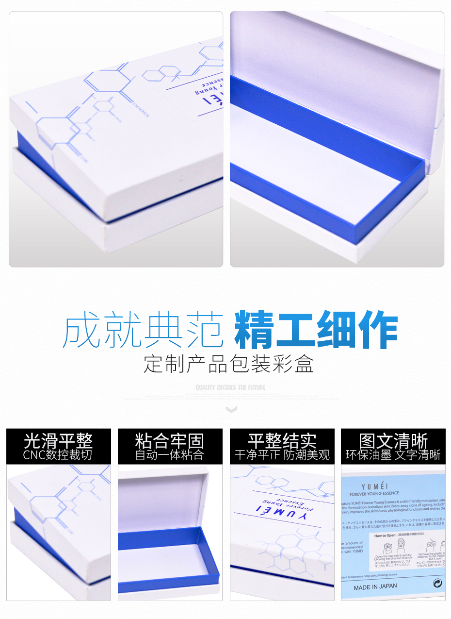 彩盒设计细节