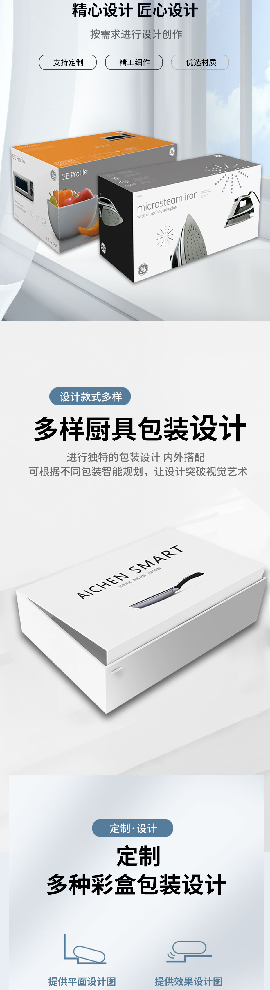 专业小家电包装设计