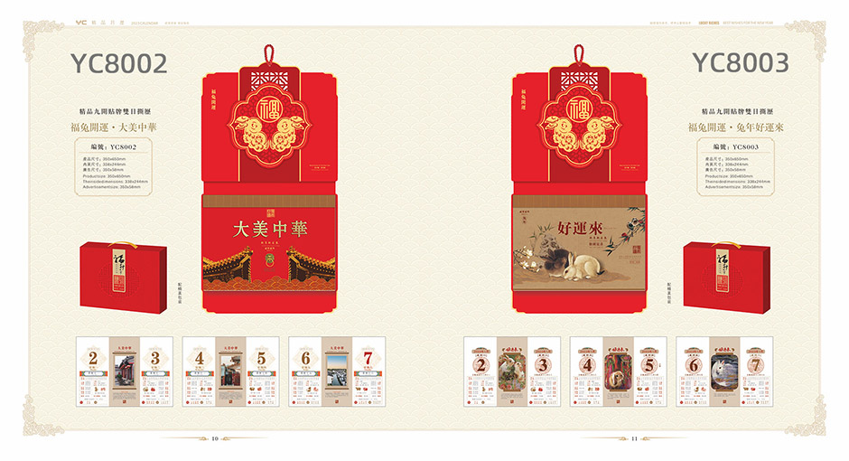 日历挂历生产厂家