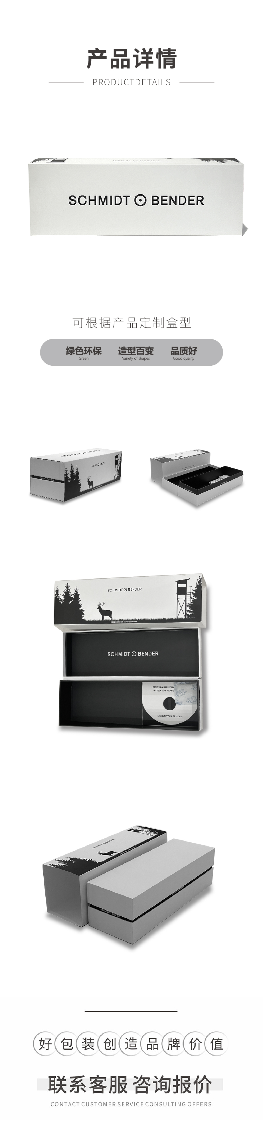 瞄具包装盒礼盒定制