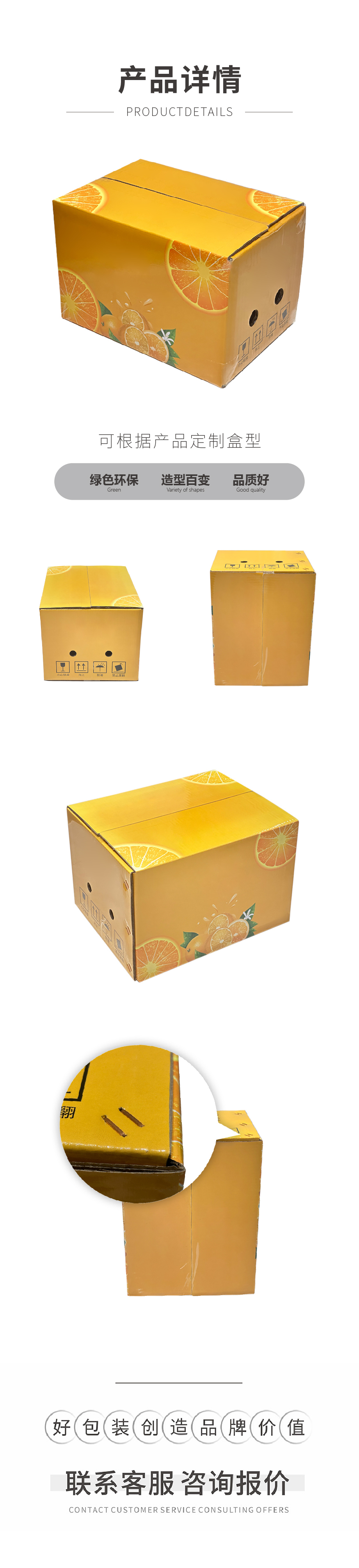 橙子包装纸箱彩箱
