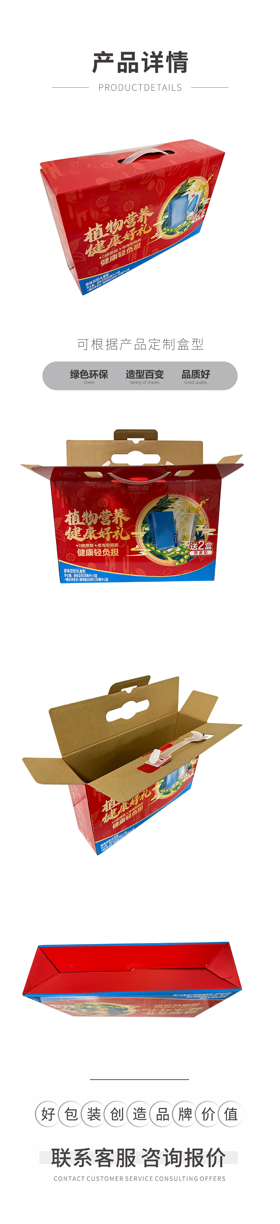 豆奶包装手提纸箱设计定制工厂