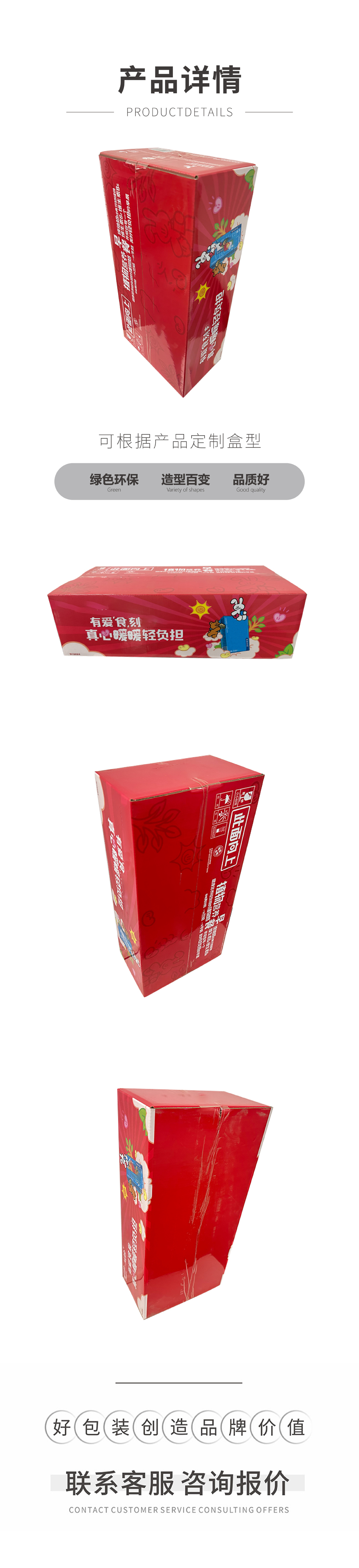 豆奶包装彩箱设计定制印刷生产厂家