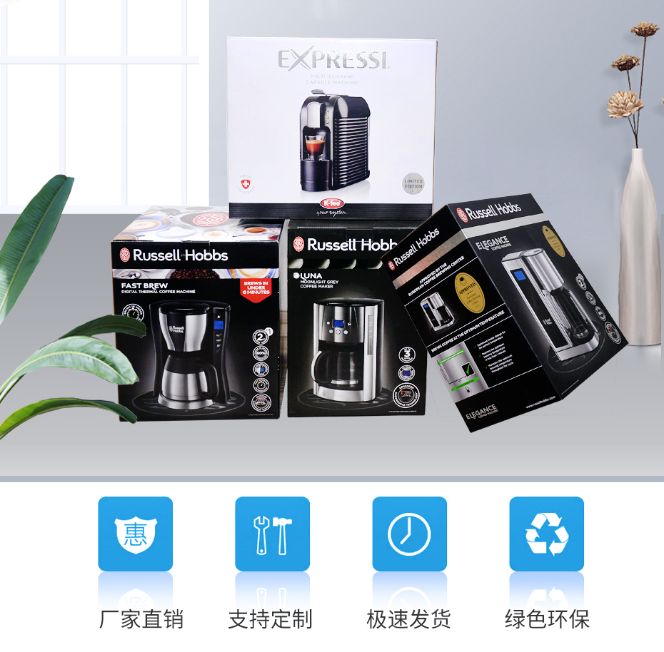 咖啡机彩箱包装