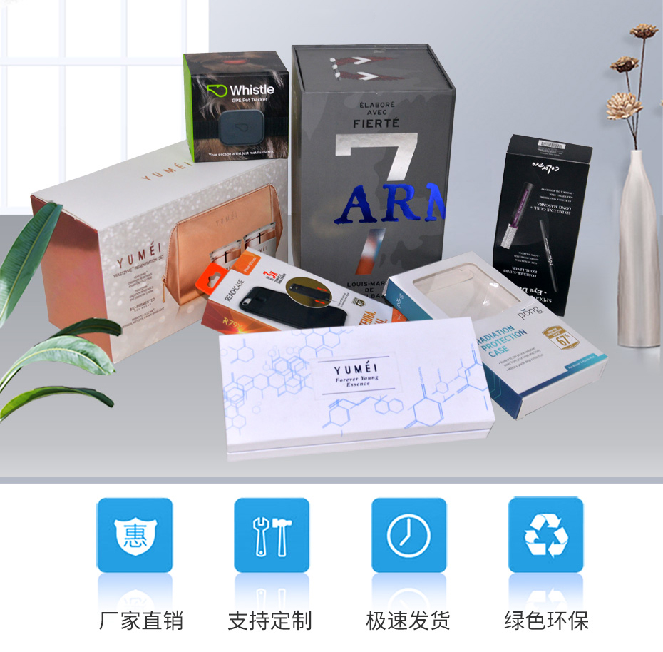 蓝牙导航仪包装彩盒定制