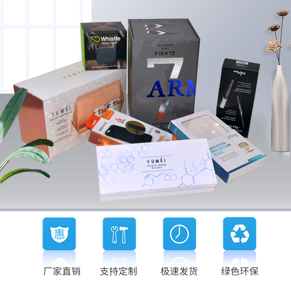 手机保护套开窗彩盒