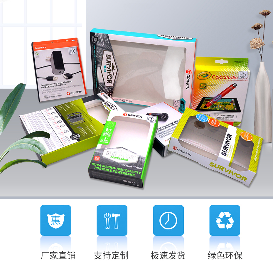 数码3C产品包装彩盒定制