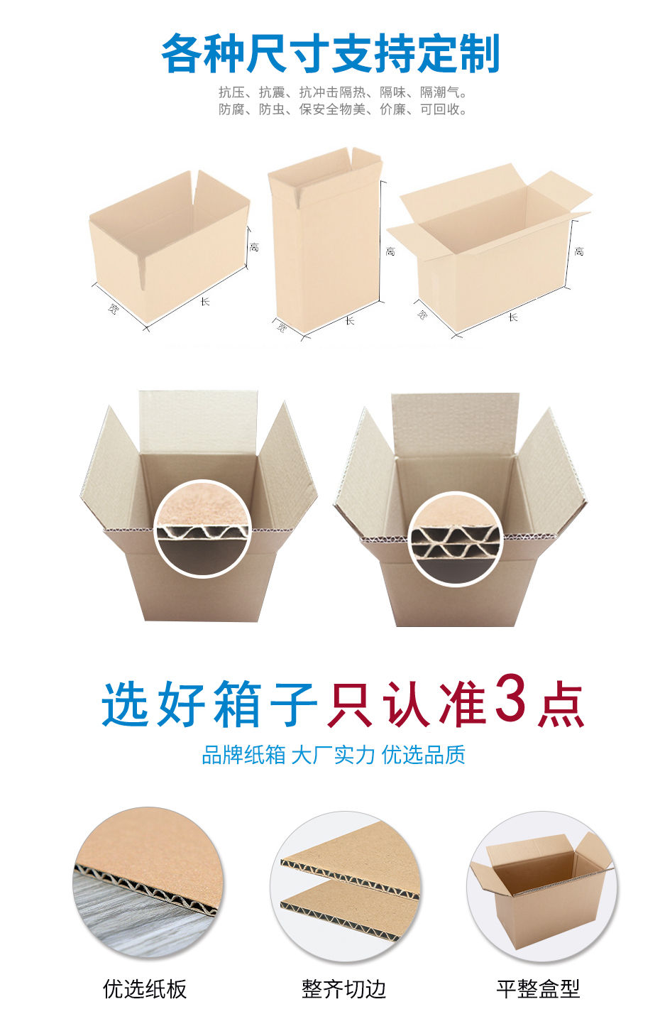 物流运输包装外箱尺寸