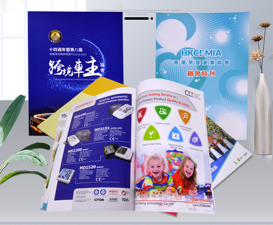 企业内刊定制