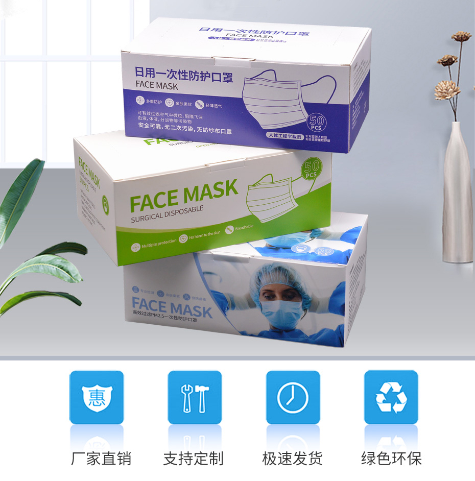 口罩包装盒定制