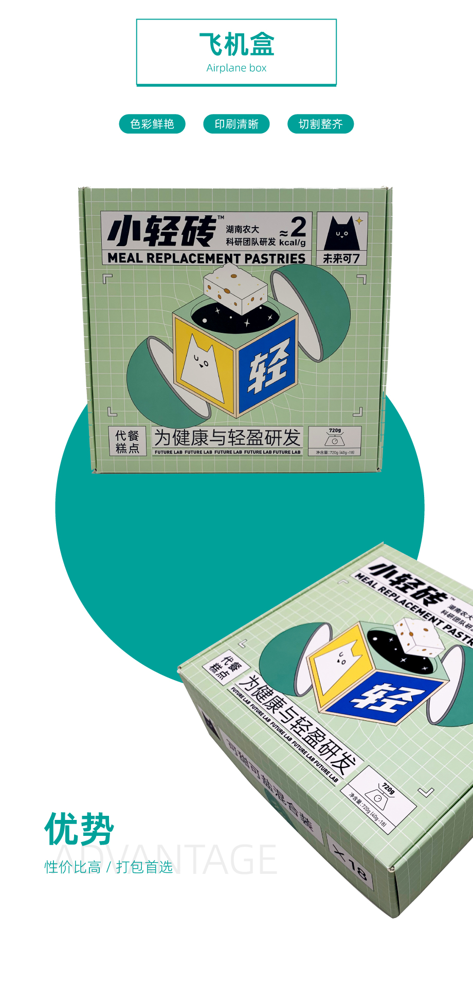 零食包装包装盒礼盒彩盒设计定制工厂