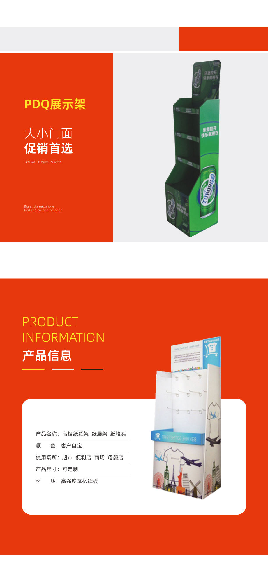 pdq阶梯式展示陈列架PDQ展示架定制