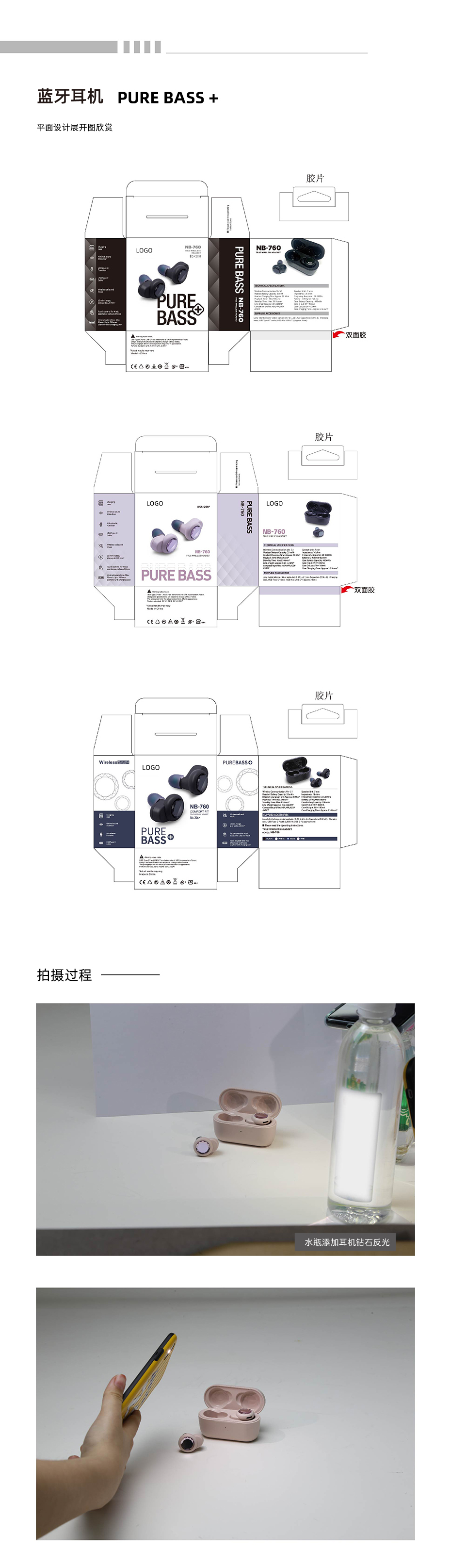 数码电子产品包装设计