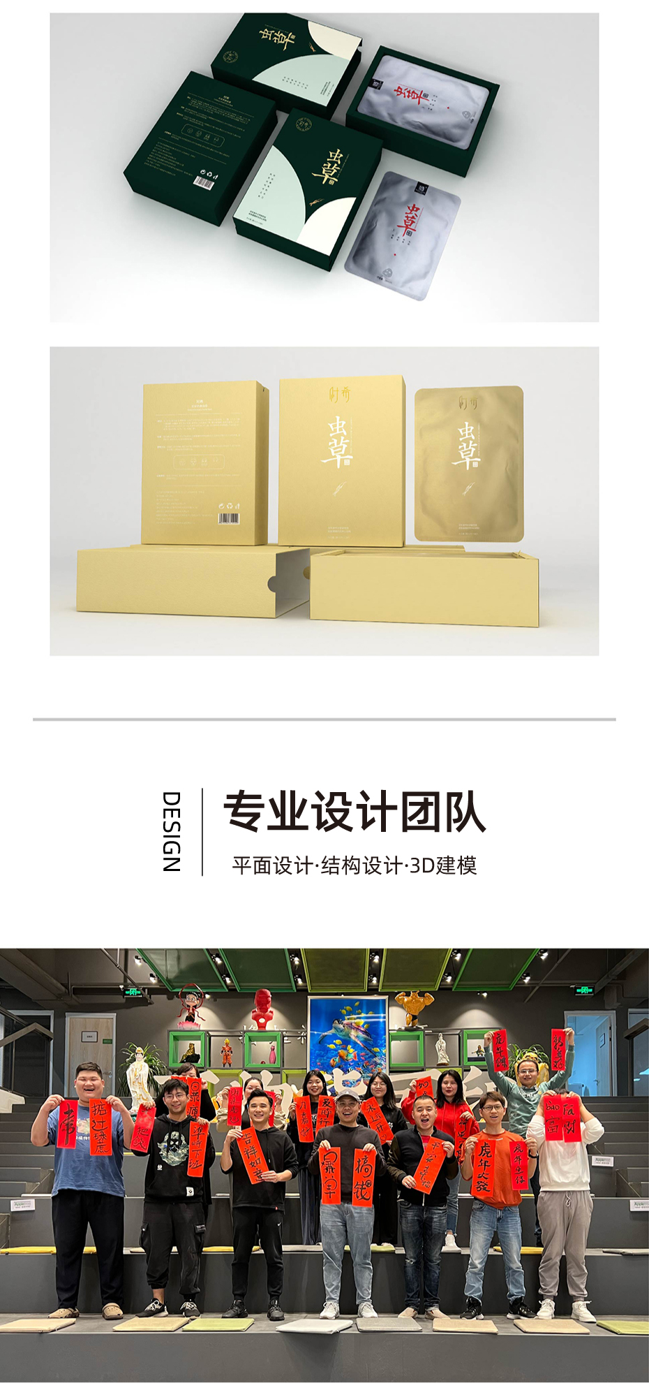美容产品包装设计