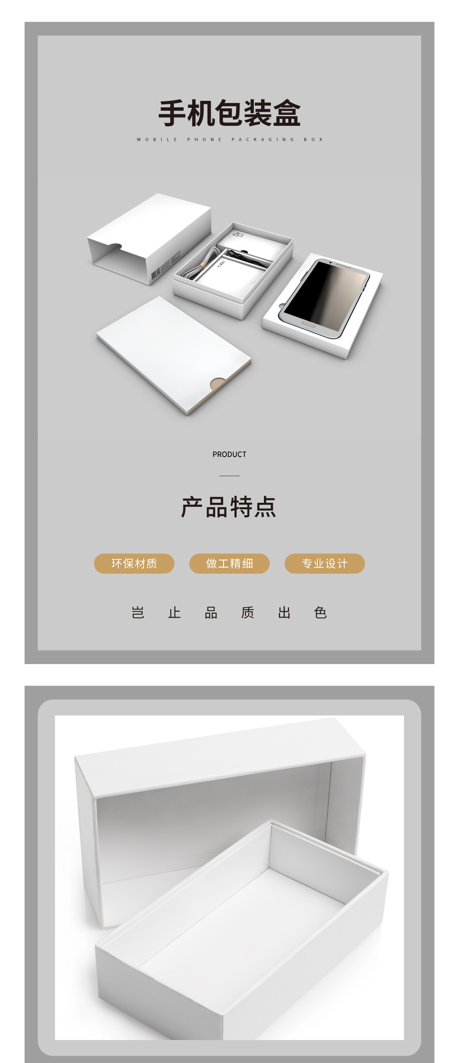 手机包装盒设计定制生产厂家