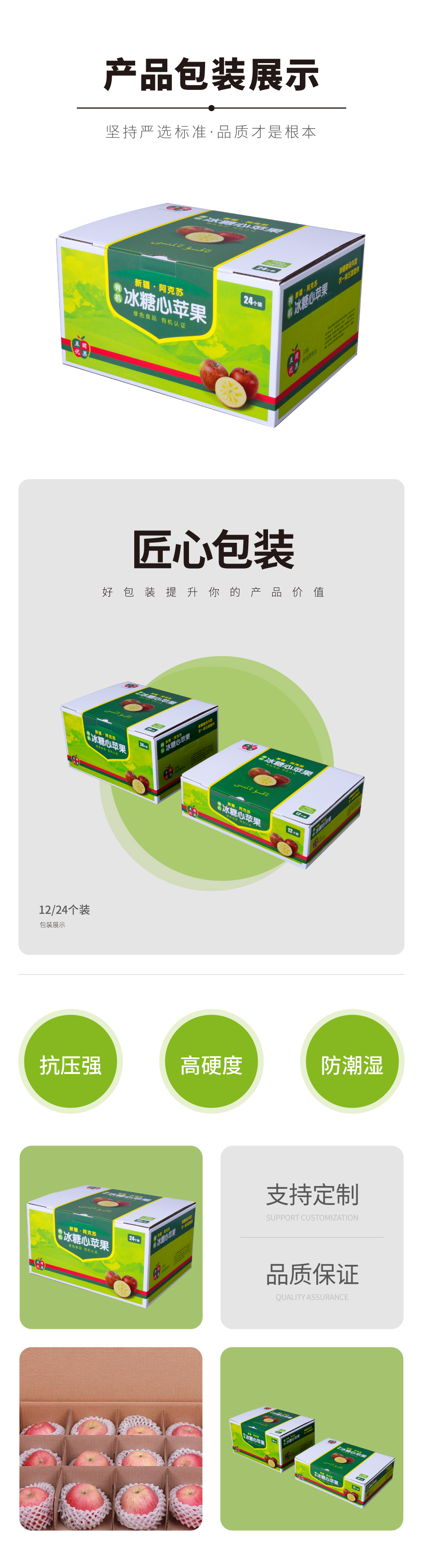苹果包装彩箱彩盒生产厂家