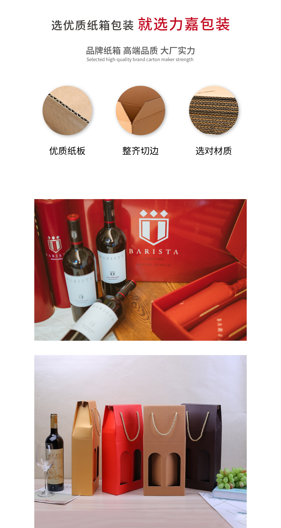 红葡萄酒包装彩盒设计定制生产